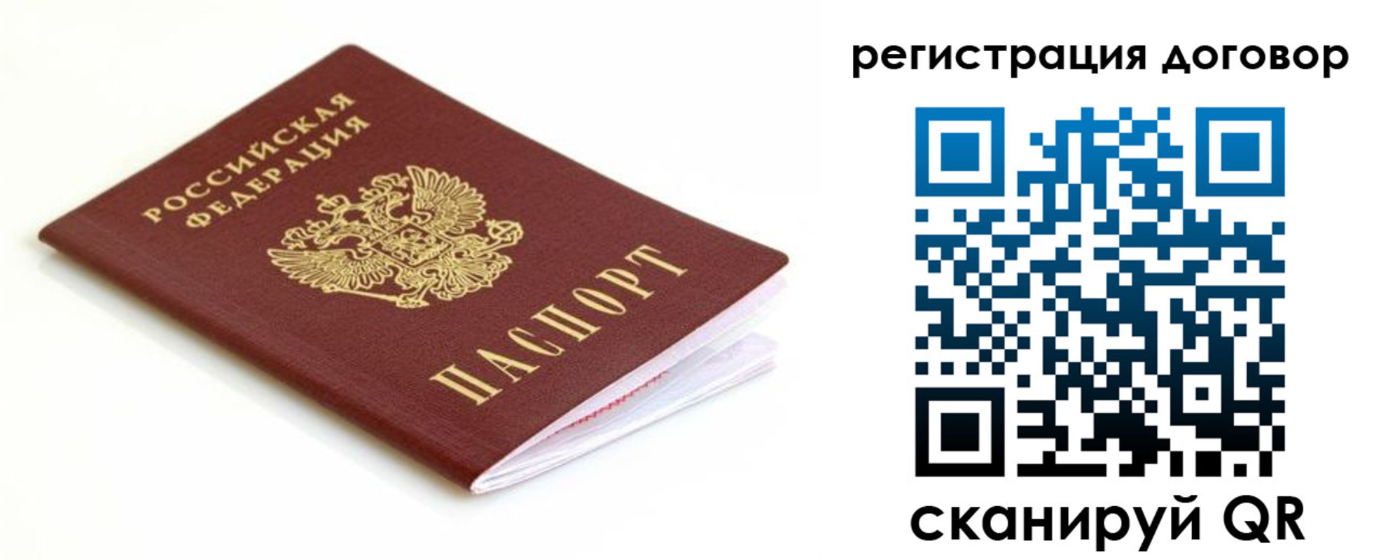 временная регистрация поиск в Тамбове