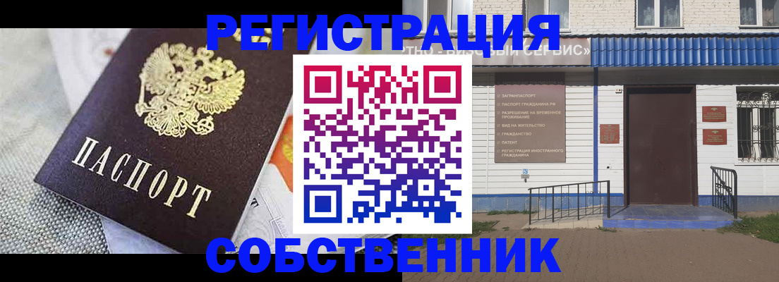 временная регистрация собственник в Тамбове