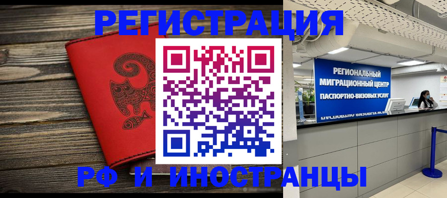 временная регистрация для всех в Тамбове