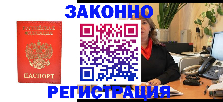 временная регистрация адрес в Тамбове