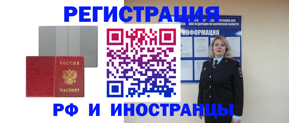 прописка законно в Тамбове