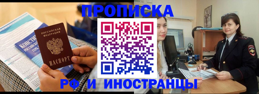 прописка поиск в Тамбове