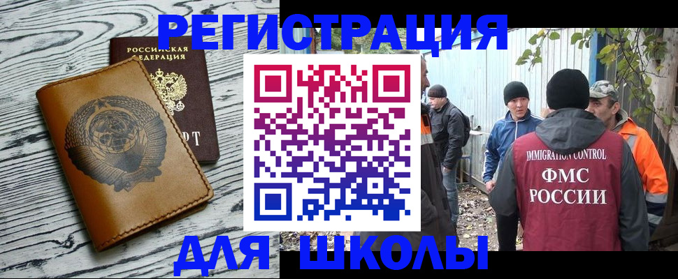 прописка в Тамбове